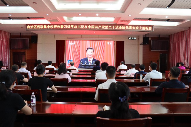 图为广西残联机关集中收听收看现场